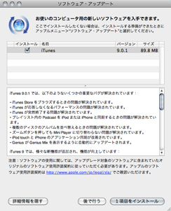 iTunes 9.0.1
