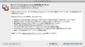 VMware Fusion 3.1.3